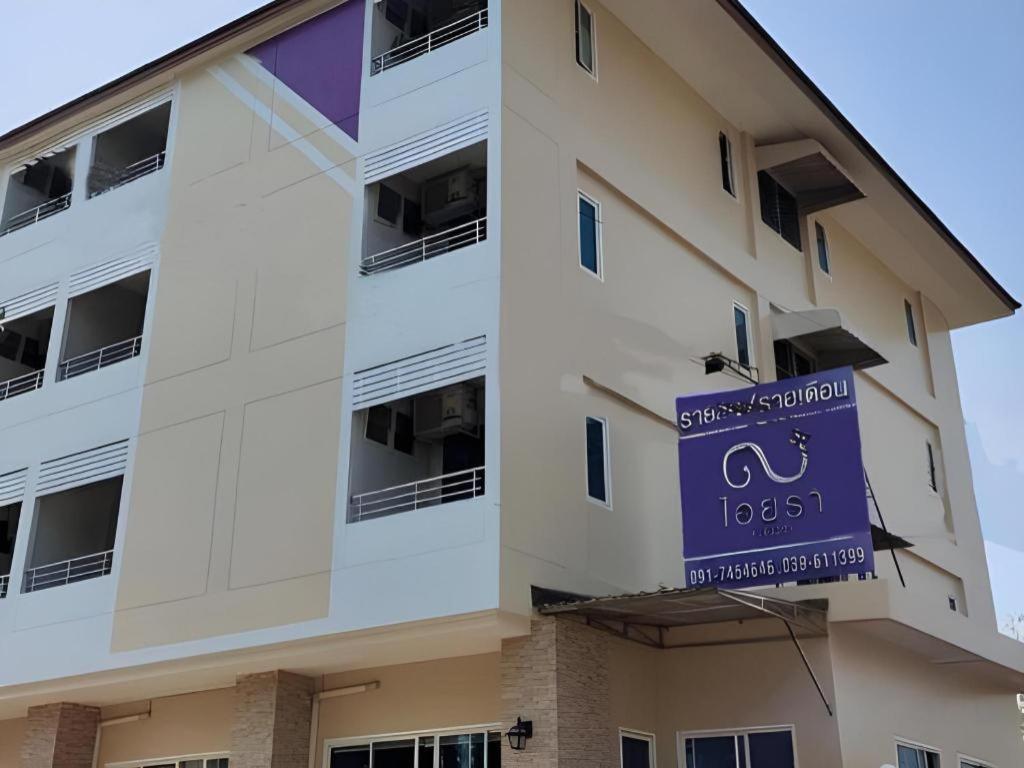Iyara Residence Trat Exteriér fotografie